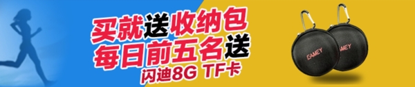 買就送