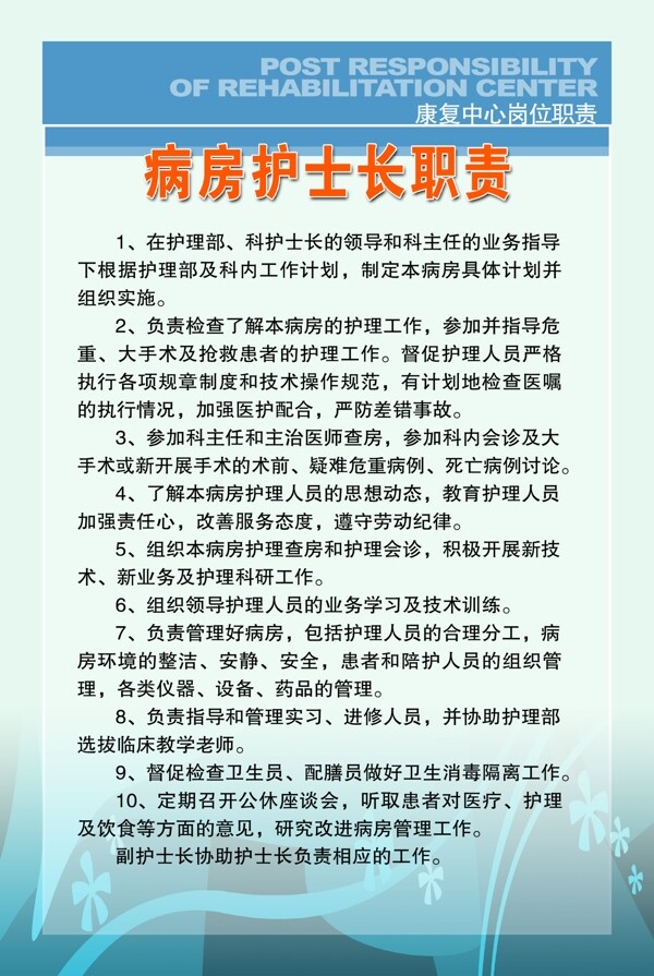 醫(yī)院制度表圖片