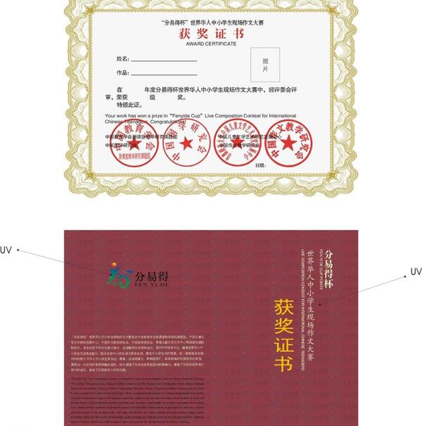 證書歐式證書花邊圖片