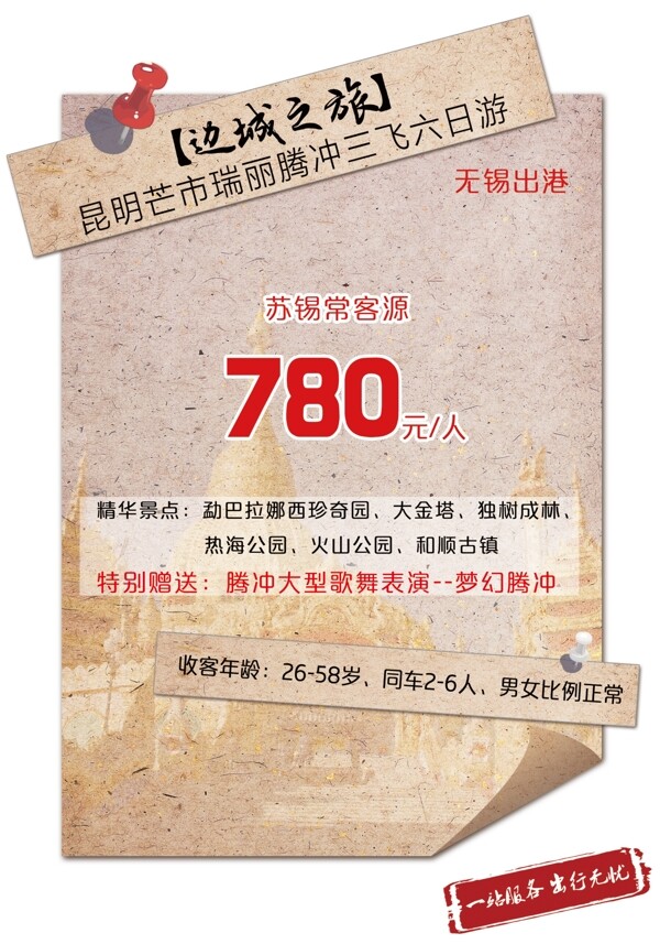 訂起來的紙