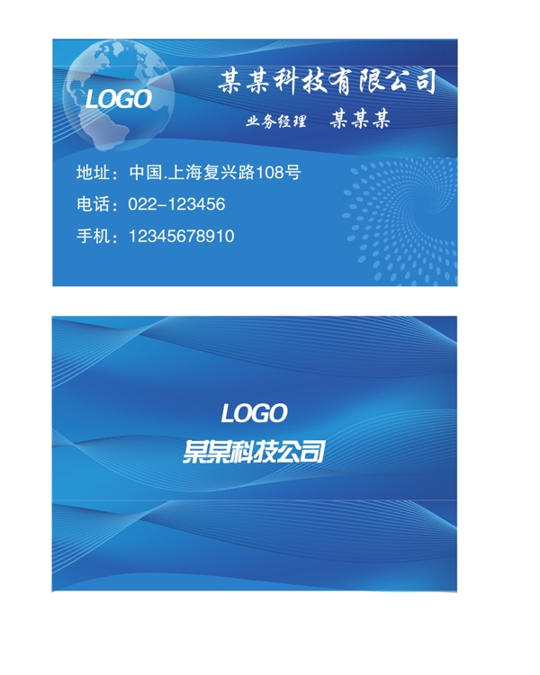 科技公司名片圖片