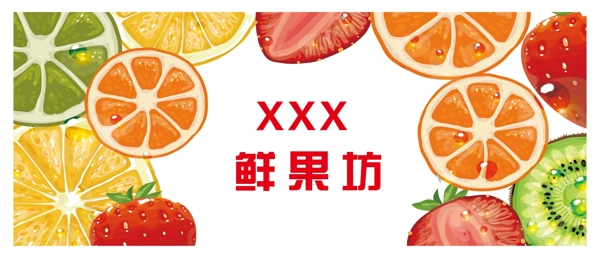 水果海報(bào)