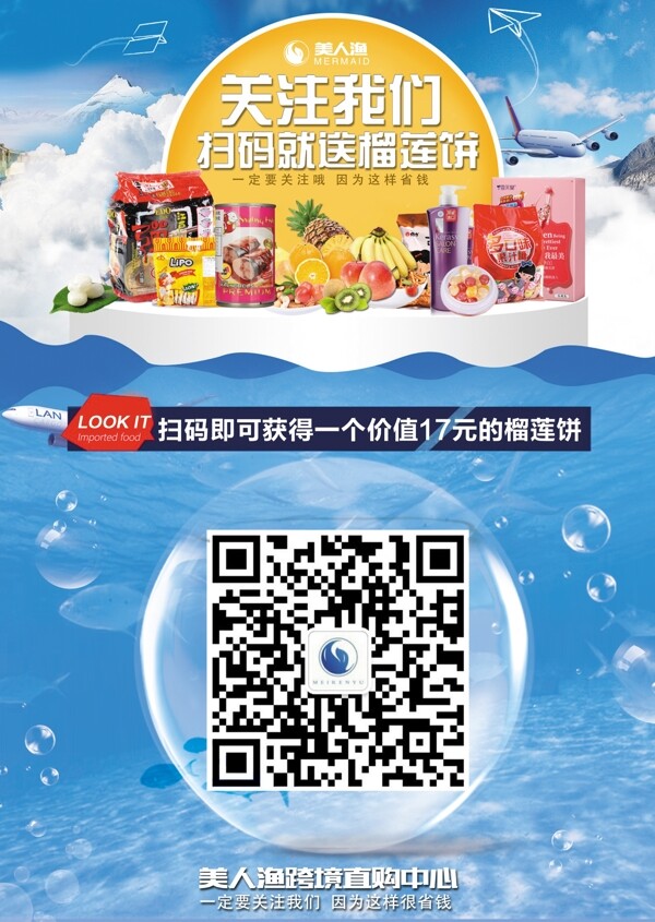 促銷圖