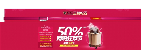 淘宝网购狂欢节