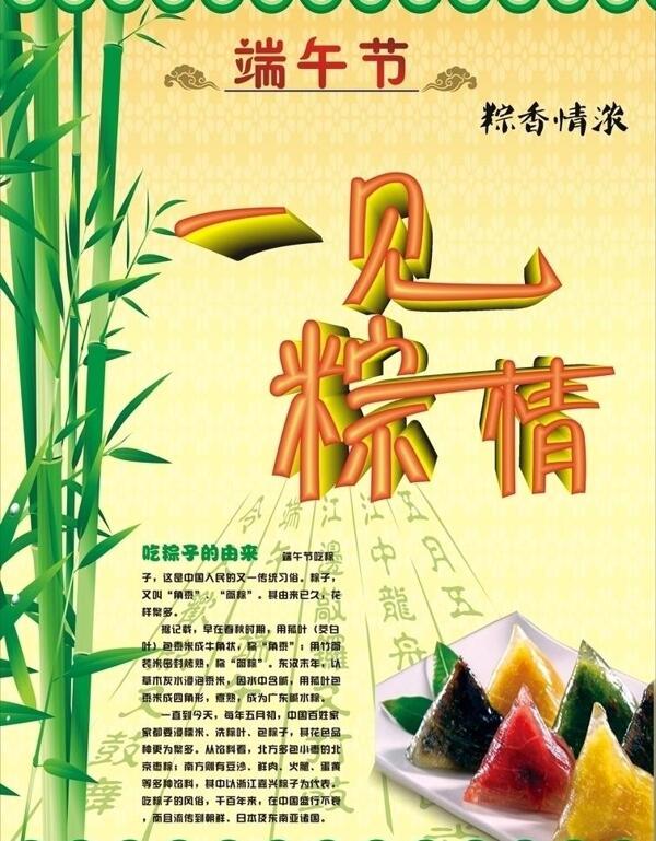端午節(jié)圖片