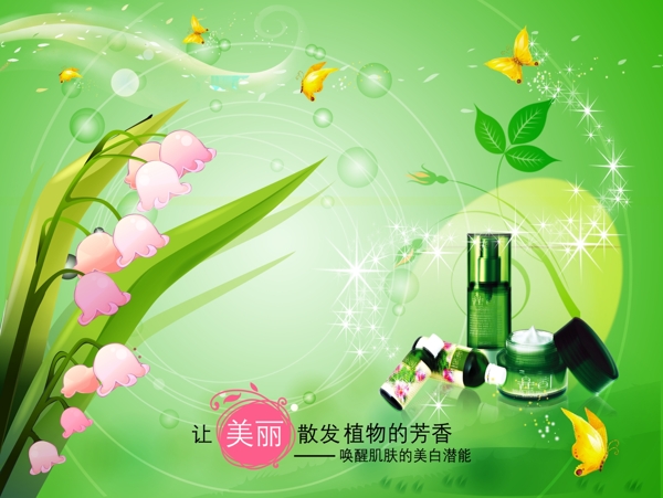 化妝品海報(bào)