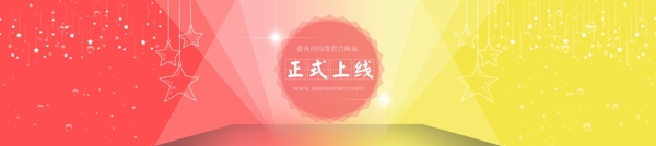 網(wǎng)站banner