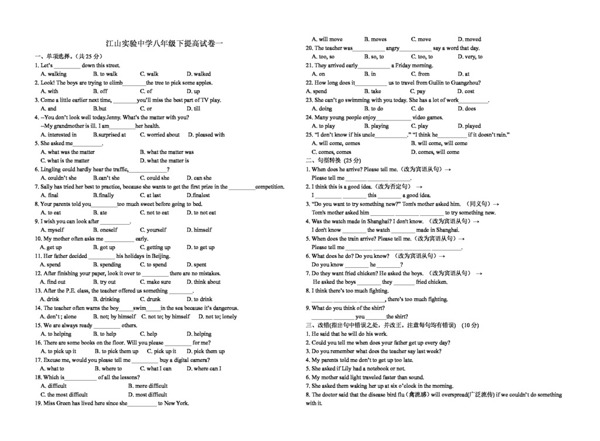 八年級下英語module68試卷