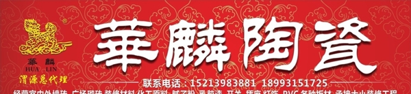 陶瓷廣告圖片