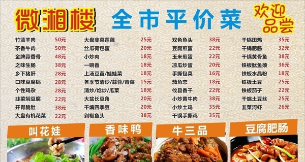 餐厅海报