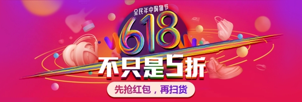 京東天貓?zhí)詫?18理想生活狂歡