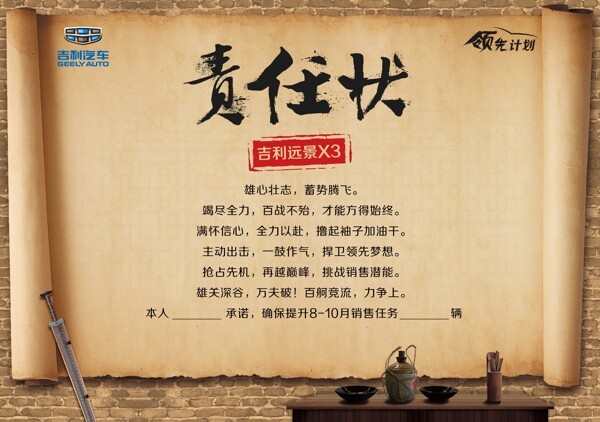 軍令狀
