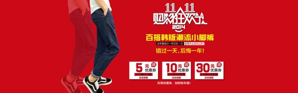 雙十一促銷海報