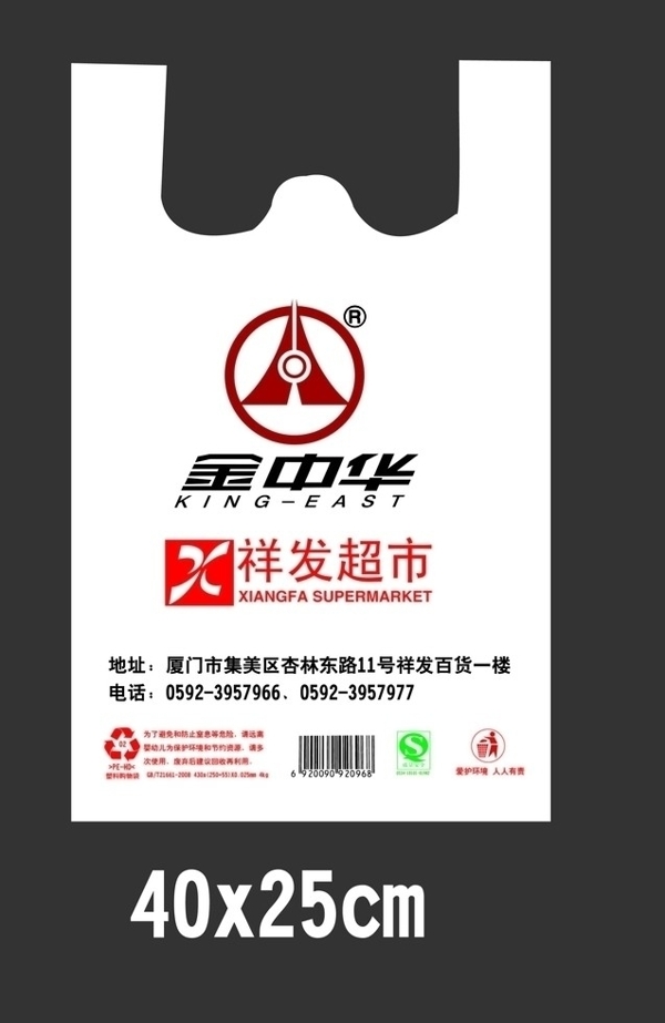 購物袋圖片