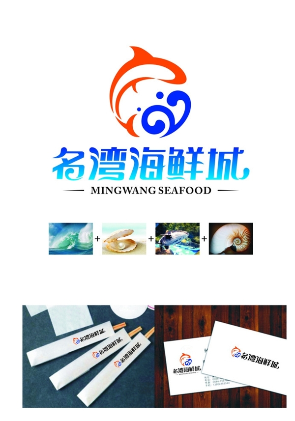 名灣海鮮城標志圖片