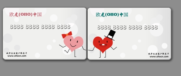 情侶卡圖片