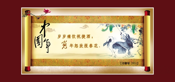 卷軸圖片
