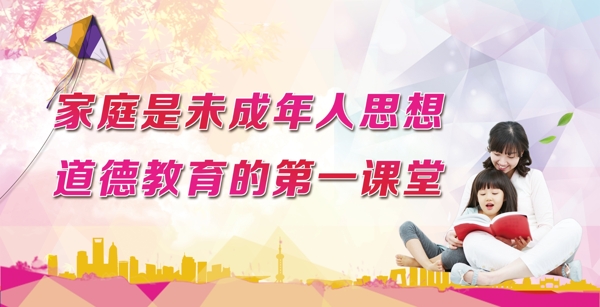 未成年人思想道德建設(shè)