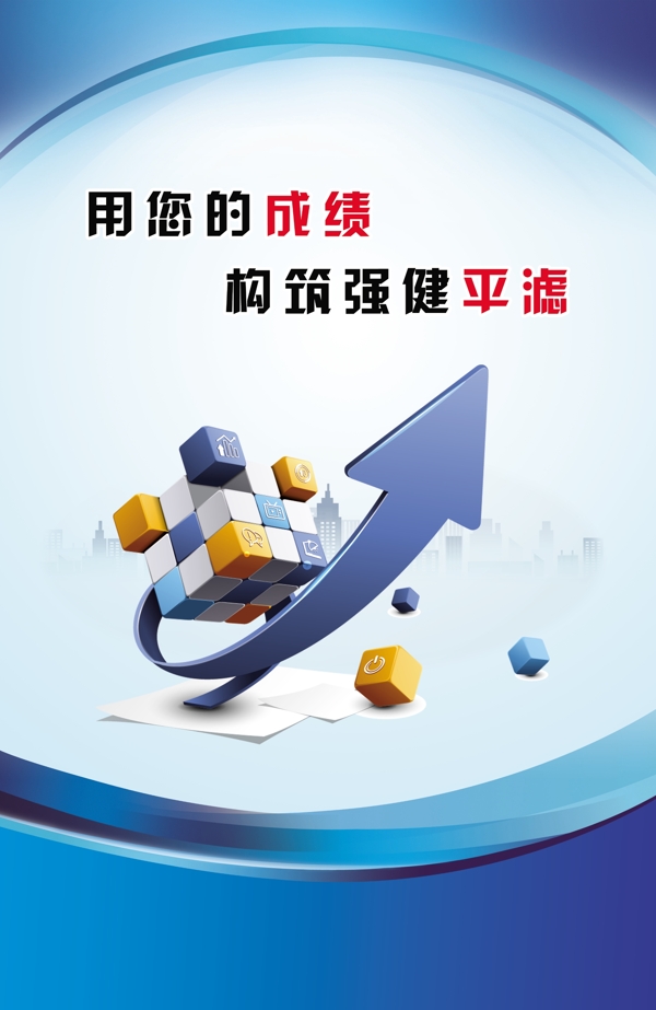 企业文化110