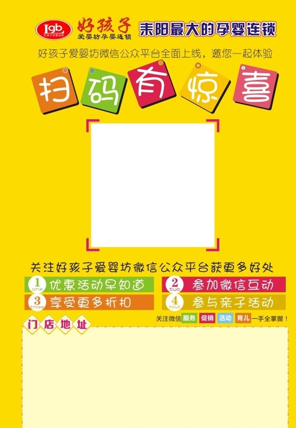 二維碼廣告圖片