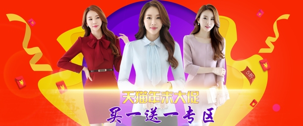 淘寶雙12女裝海報(bào)