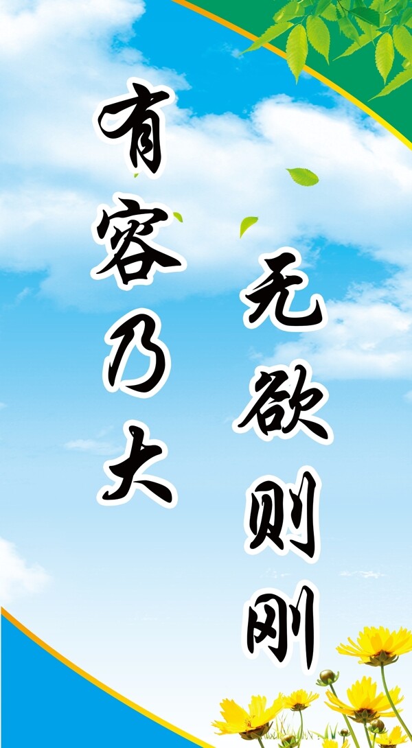 學(xué)校展板圖片