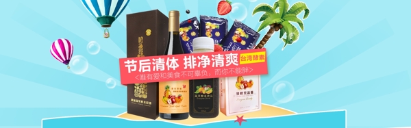 酵素海報