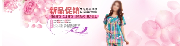春季女裝睡衣海報