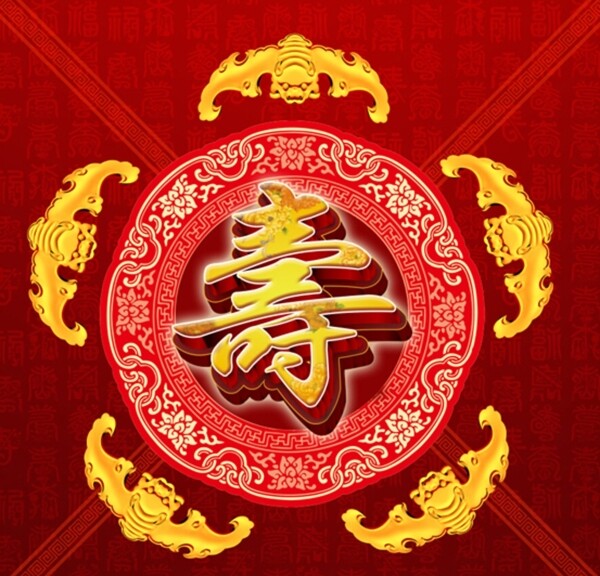 五福臨門圖片
