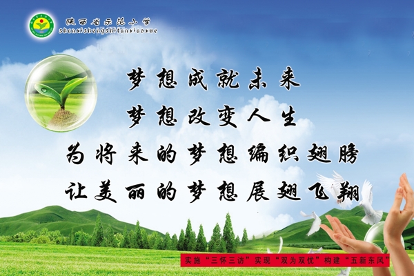 學(xué)校文化展板圖片