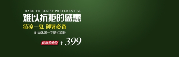 促銷海報(bào)