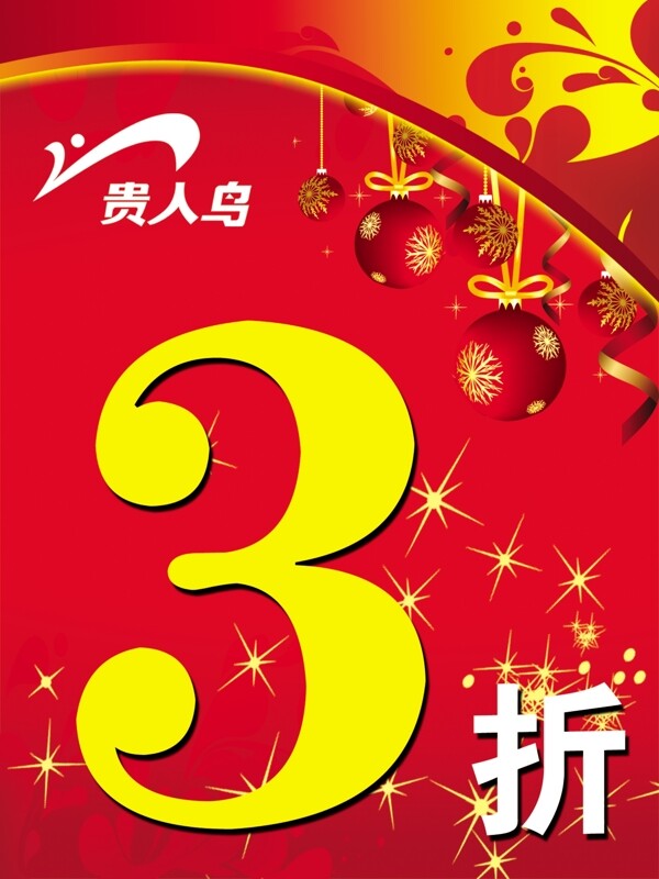 貴人鳥折牌海報圖片