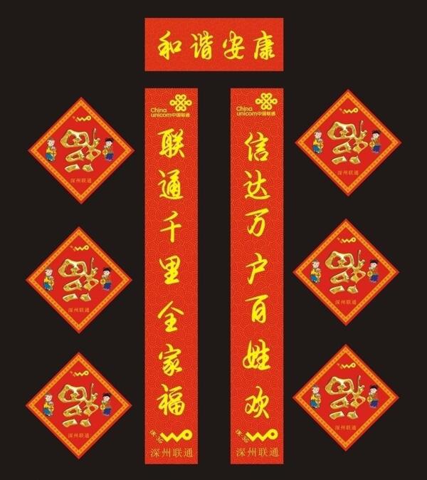 春聯(lián)圖片
