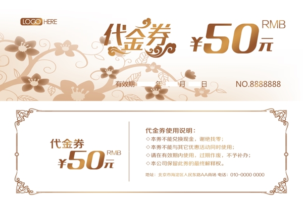 代金券