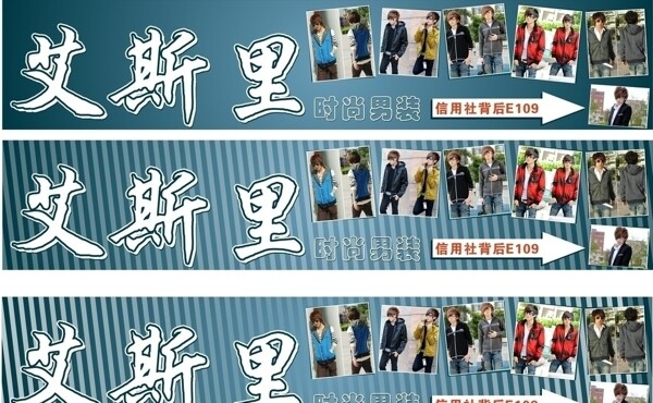 男裝