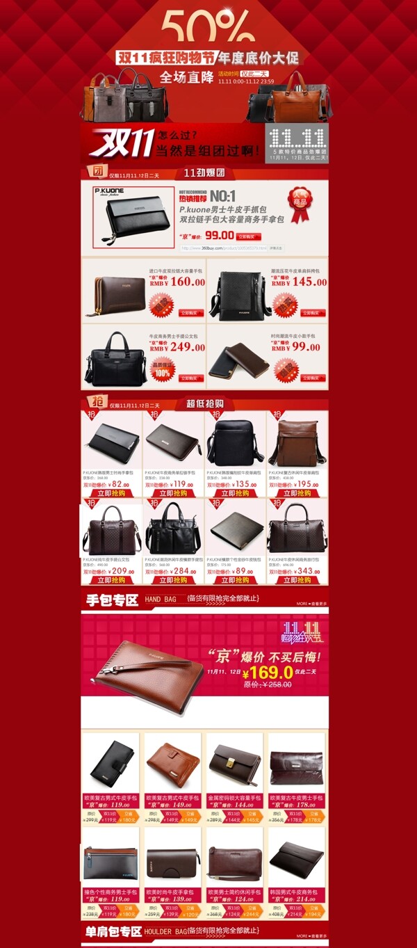 男包海報