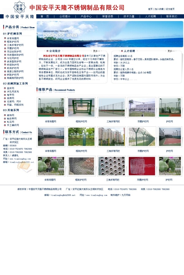 藍(lán)紅色企業(yè)網(wǎng)頁模板圖片