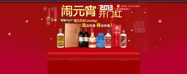 新年鬧元宵海報