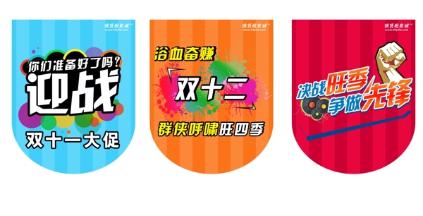 雙十一