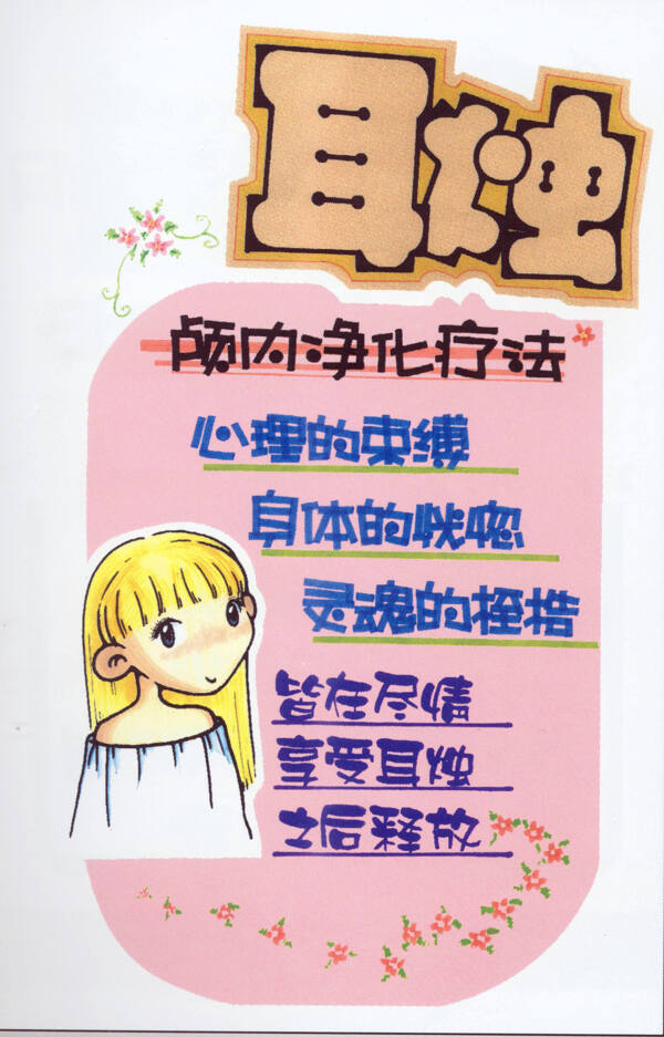 美容美發(fā)POP海報(bào)平面設(shè)計(jì)0113