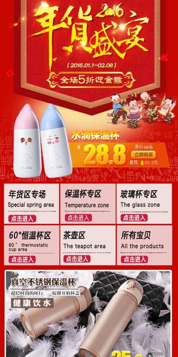 年貨