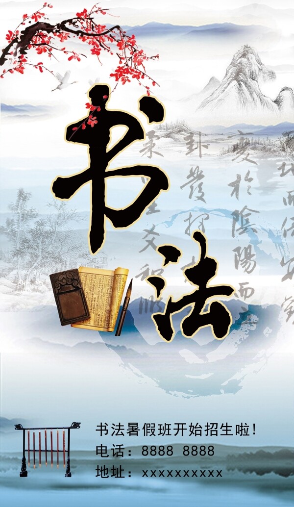 書法圖片
