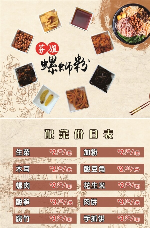 價(jià)目表