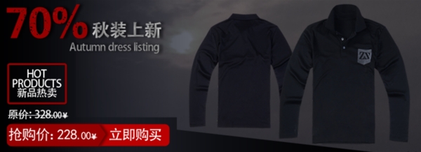 淘寶男裝