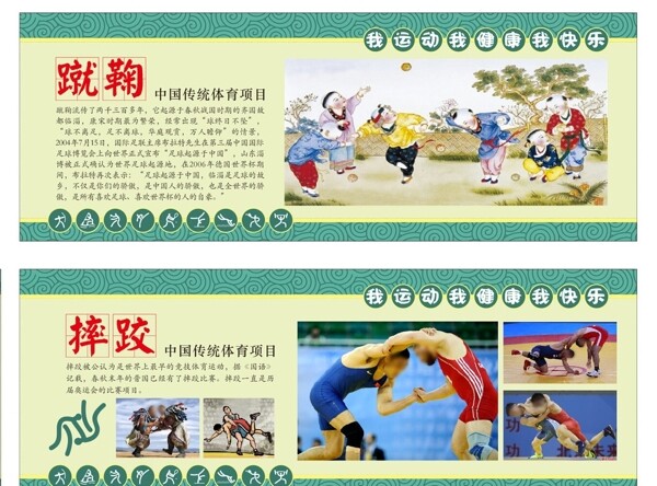 校園文化圖片