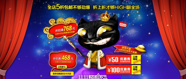 雙十一首頁海報(bào)