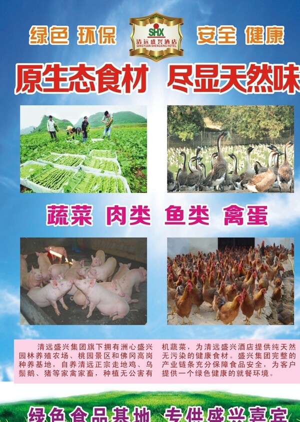 自然食材水牌圖片