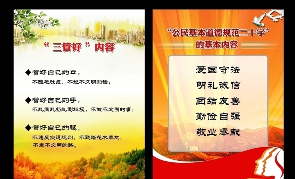 海報(bào)2152圖片