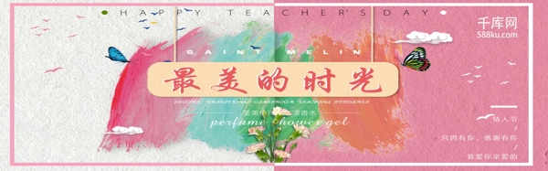 情人節(jié)促銷淘寶banner