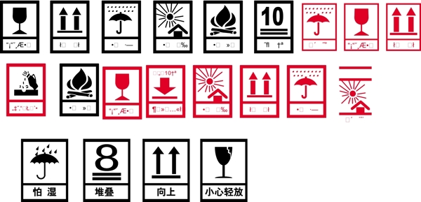 紙箱常用圖標(biāo)